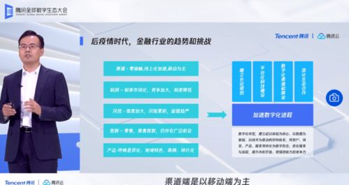 技術(shù)驅(qū)動(dòng)，生態(tài)賦能 騰訊金融云以“全棧智能”重塑數(shù)字金融新基建