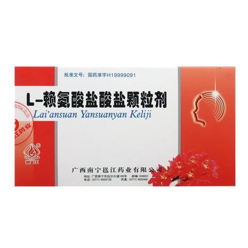 邕江l賴氨酸鹽酸鹽顆粒劑1g15包盒賴氨酸缺乏引起的小兒食欲不振營(yíng)養(yǎng)