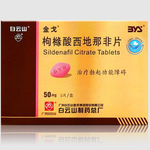 枸櫞酸西地那非片