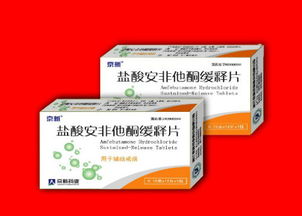 安非他酮的產品用途