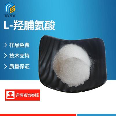 L-羥脯氨酸工廠