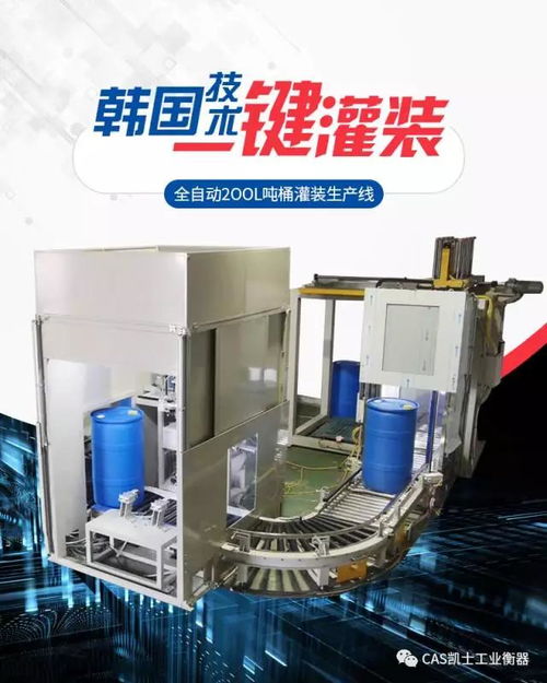 u型液體灌裝機(jī),200l自動(dòng)灌裝生產(chǎn)線