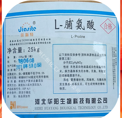 L-脯氨酸含量99% 華陽L-脯氨酸營養(yǎng)強(qiáng)化劑氨基酸羥脯氨酸