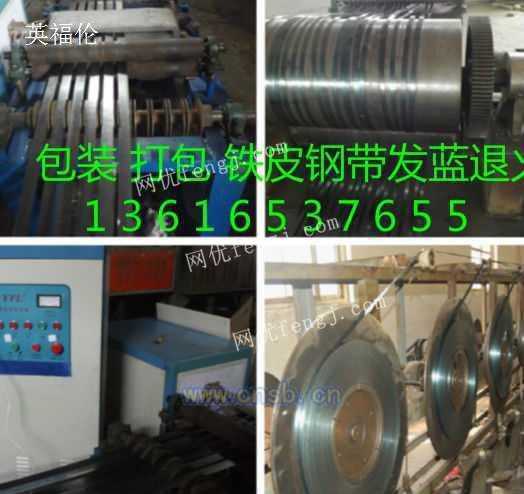 鋼帶烤藍生產(chǎn)設(shè)備l 5生產(chǎn)線