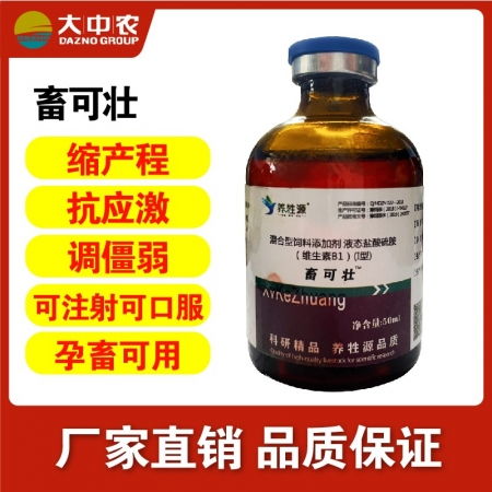 L-羥脯氨酸在仔豬生產(chǎn)中的應(yīng)用 止利增料與健康促進(jìn)