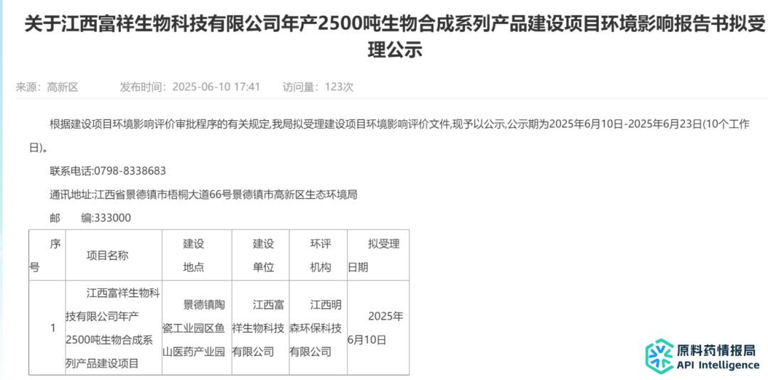 江西富祥生物斥資2億擴建生物合成產線，重點布局L-羥脯氨酸等高端產品